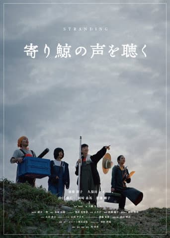 Poster for Stranding