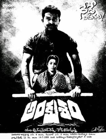 Poster for Ankusham