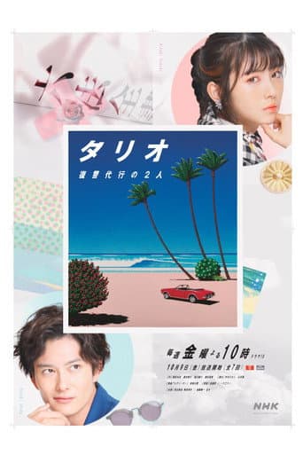 Poster for Talio