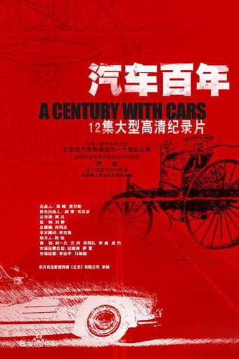 Poster for A Century with Cars