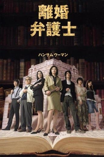 Poster for Divorce Lawyer