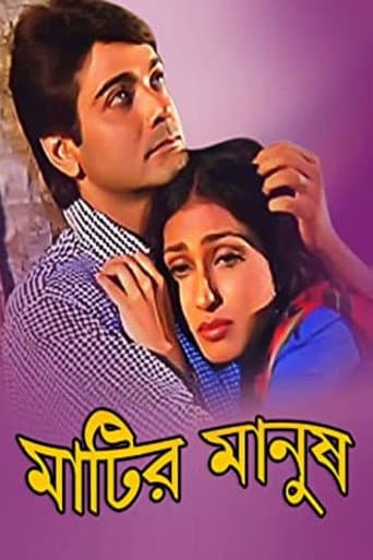 Poster for Matir Manush