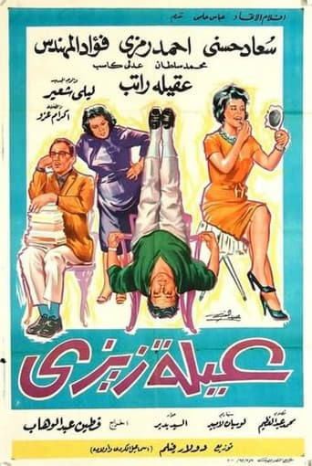 Poster for Aaela Zeze