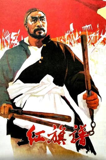 Poster for Keep the Red Flag Flying