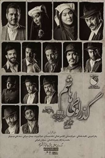 Poster for Passage of Looti Hashem