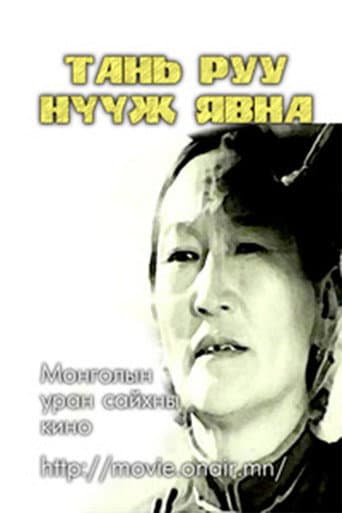 Poster for Moving Towards You