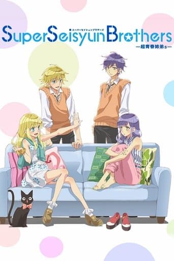 Poster for Super Seisyun Brothers