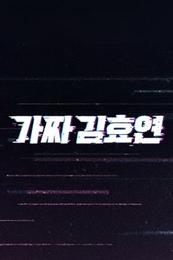 Poster for Fake Kim Hyoyeon