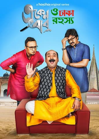 Poster for Season 3