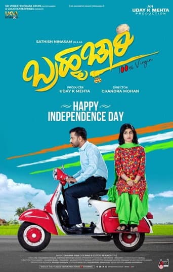 Poster for Brahmachari