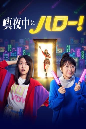 Poster for Hello at Midnight!