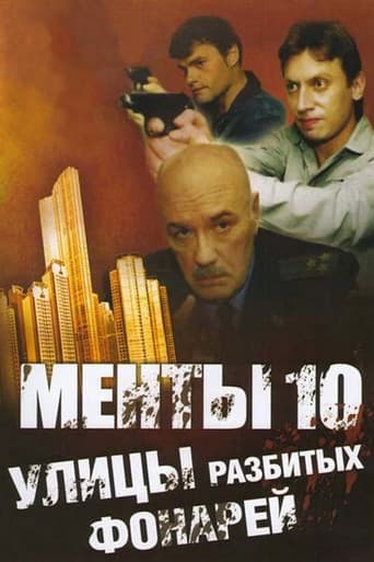 Poster for Season 10