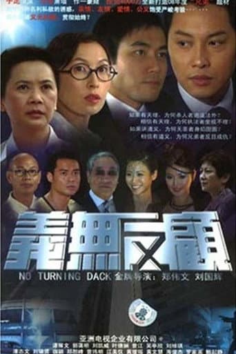 Poster for Relentless Justice
