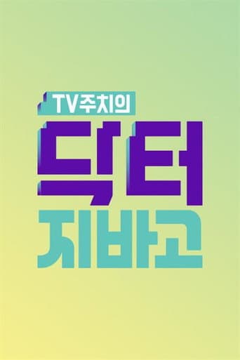 Poster for 닥터 지바고
