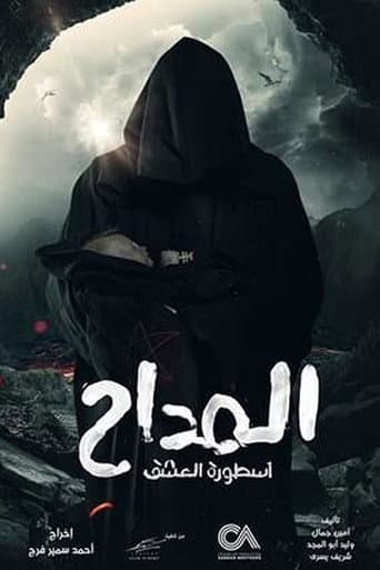 Poster for Season 3