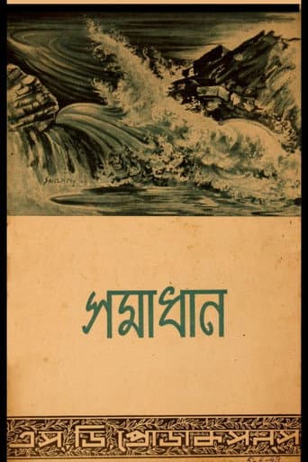 Poster for Samadhan