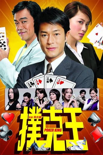 Poster for Poker King