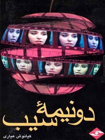 Poster for Two Halves of an Apple