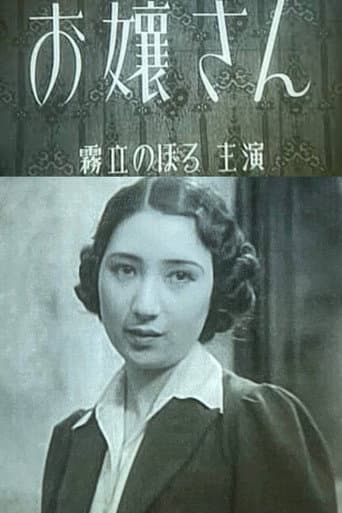 Poster for Young Lady
