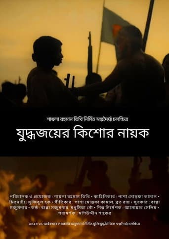 Poster for A Victorious Teenage War Hero