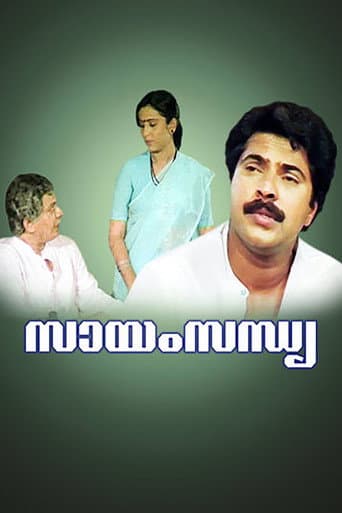 Poster for Sayam Sandhya