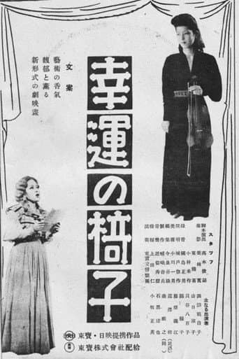 Poster for The Lucky Chair