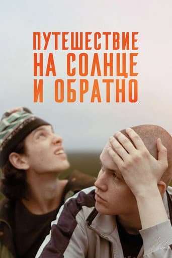 Poster for Limited Series