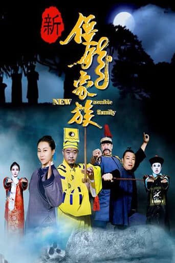 Poster for 新僵尸家族