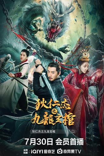 Poster for Detective Dee and Nine Dragon Coffin