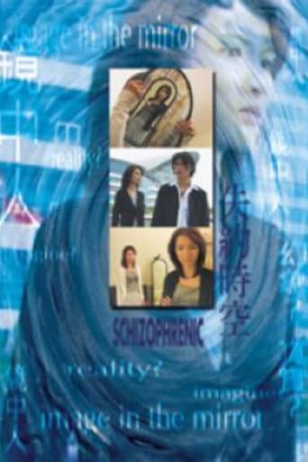 Poster for Schizophrenic