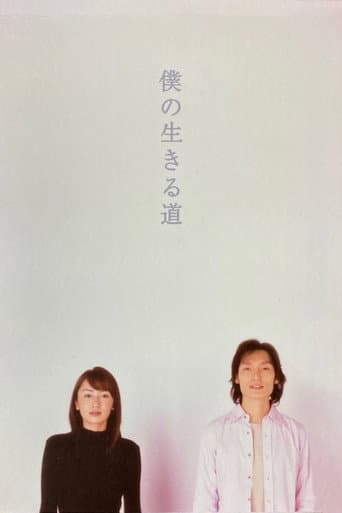 Poster for The Way I Live