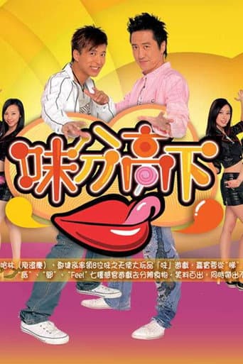 Poster for Foodie 2 Shoes