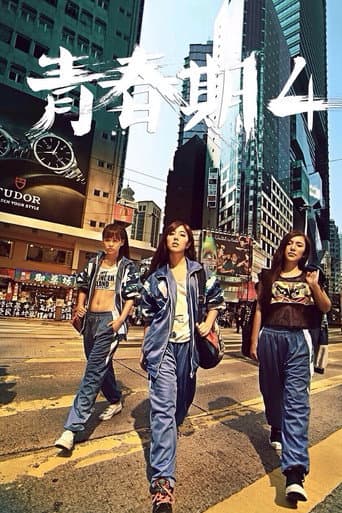 Poster for Pubescence 4