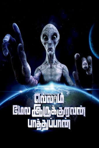 Poster for Ellam Mela Irukuruvan Paathuppan