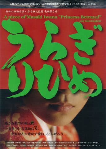 Poster for Princess Betrayal