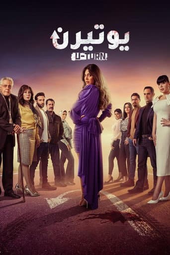Poster for Season 1