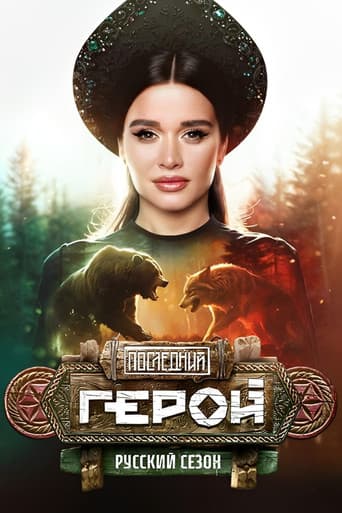 Poster for Season 11