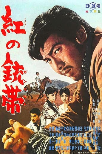 Poster for Crimson Pistol