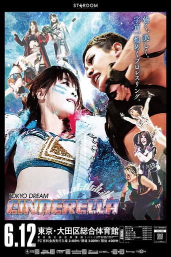 Poster for Stardom Tokyo Dream Cinderella 2021 Special Edition