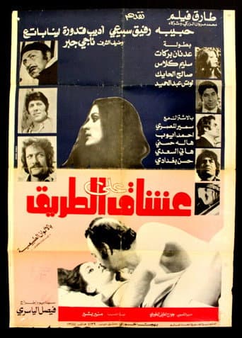 Poster for Lovers on the Road