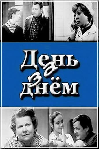 Poster for Season 1
