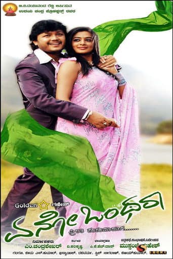 Poster for Eno Onthara