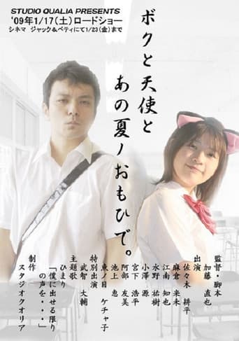 Poster for The Memory of My Angel