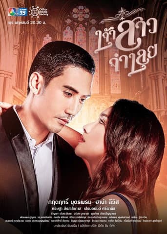 Poster for Prisoner of Love