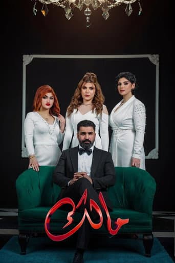 Poster for Malik