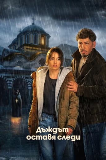 Poster for Rainmarks