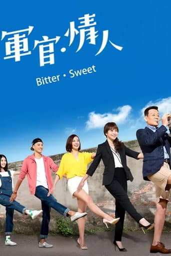Poster for 軍官·情人