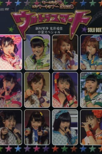 Poster for Morning Musume. 2012 Spring Solo Michishige Sayumi ~Ultra Smart~ Niigaki Risa & Mitsui Aika Sotsugyou Special