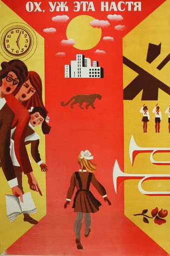 Poster for Oh, That Nastya!