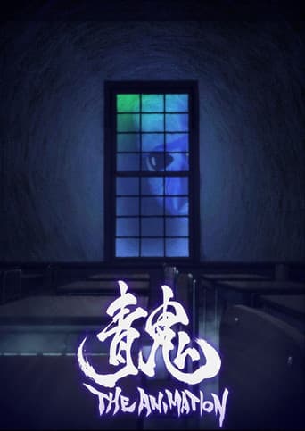 Poster for Ao Oni The Animation